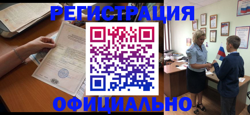 временная регистрация в квартире в Осинниках